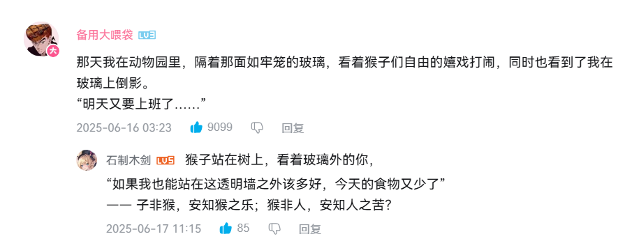 人生