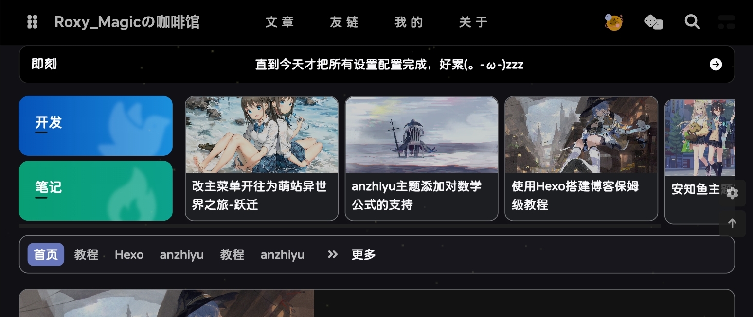 Roxy_Magicの咖啡馆