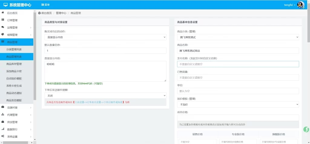 沉梦云商城全开源版本 – 支持多接口一键对接-蛙言网 沉梦云商城全开源版本 – 支持多接口一键对接-蛙言网