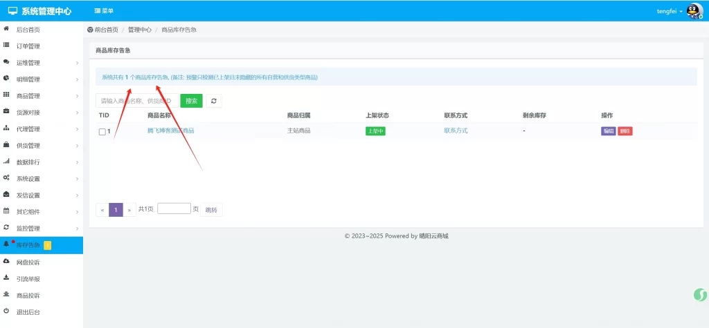 沉梦云商城全开源版本 – 支持多接口一键对接-蛙言网 沉梦云商城全开源版本 – 支持多接口一键对接-蛙言网