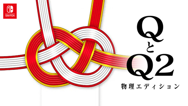 Q&Q2 实体版 Q & Q2 physical edition|官方中文|本体+1.0.3升补|NSZ|原版|-一泽资源站