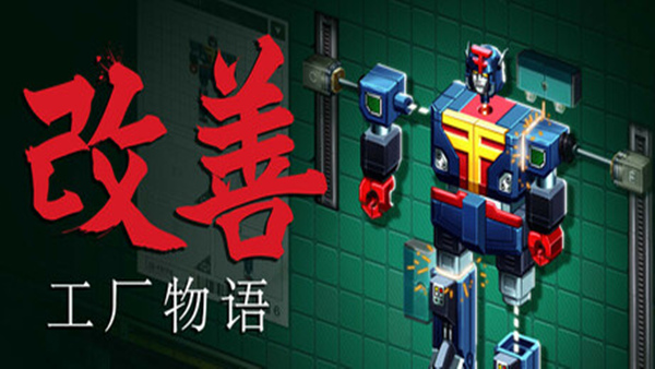 header schinese