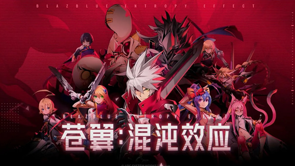 苍翼 混沌效应|官方中文|Build.19297085+芭烈特DLC-狂暴黑炎-灭世烈焰+全DLC+修改器|解压即撸|