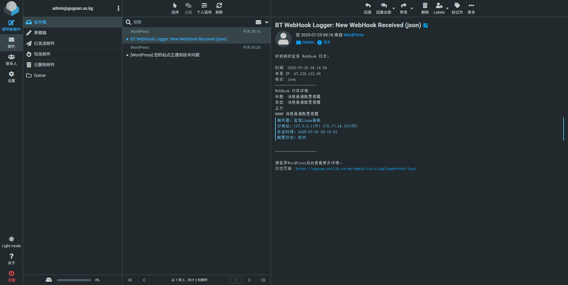 GitHub - guguan123/webhook-logger-for-aapanel · GitHub