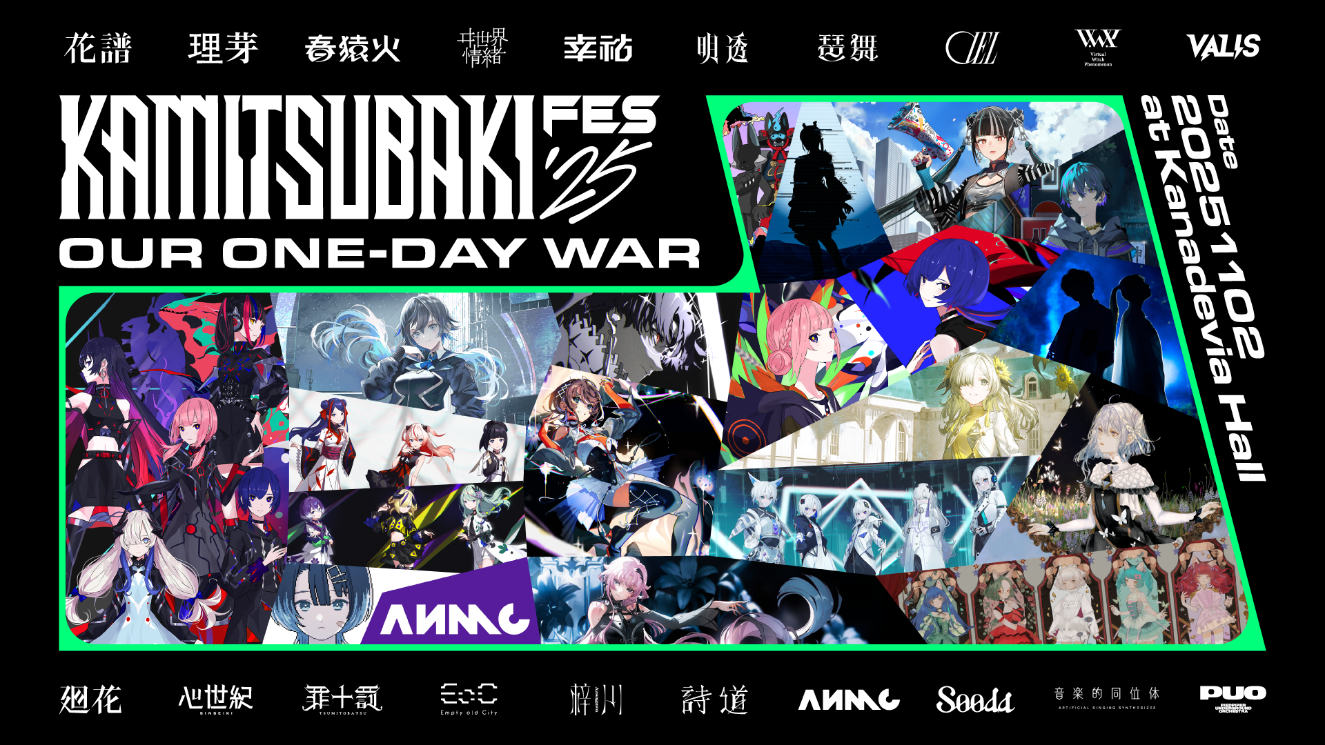 KAMITSUBAKI FES '25 OUR ONE-DAY WAR