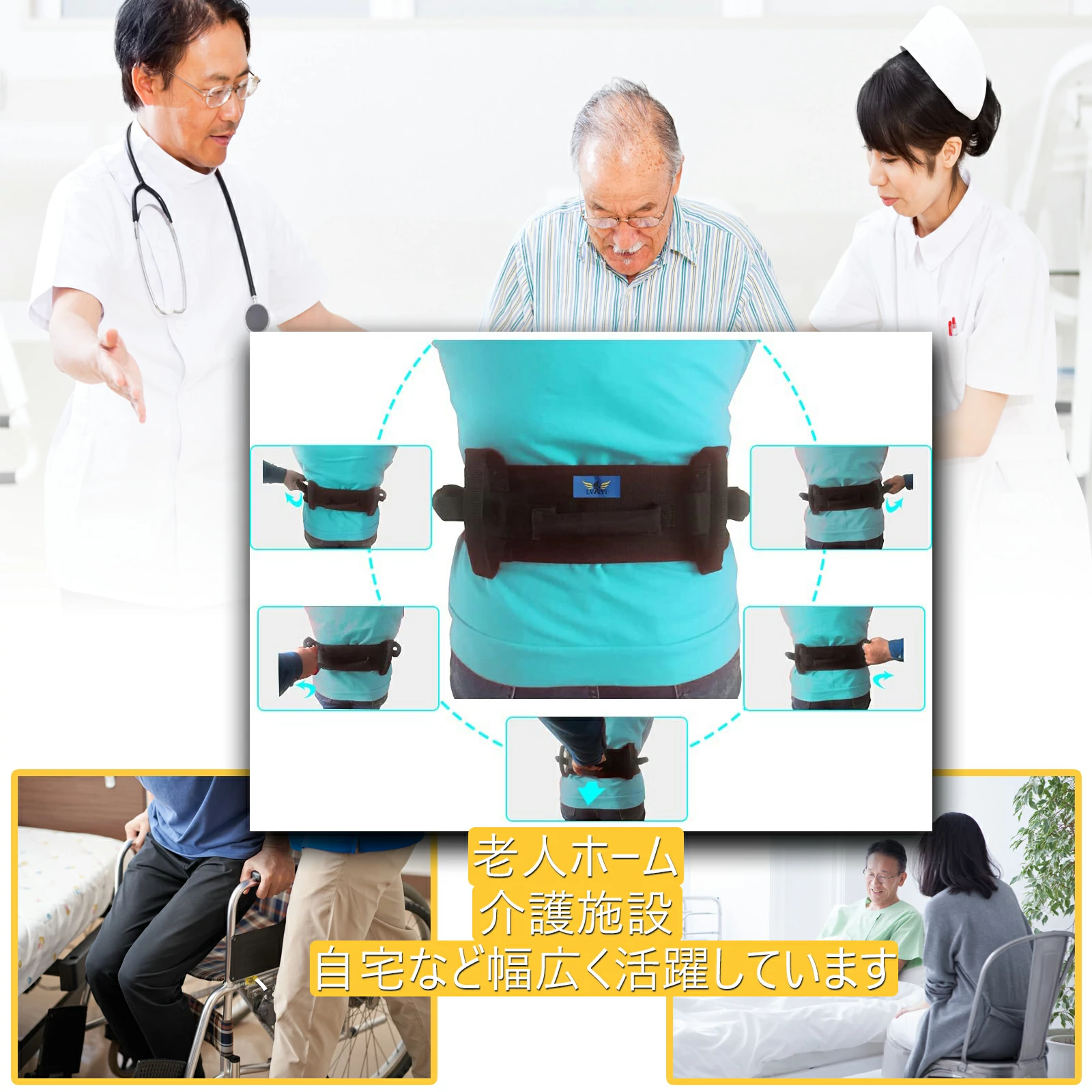 歩行訓練ベルト