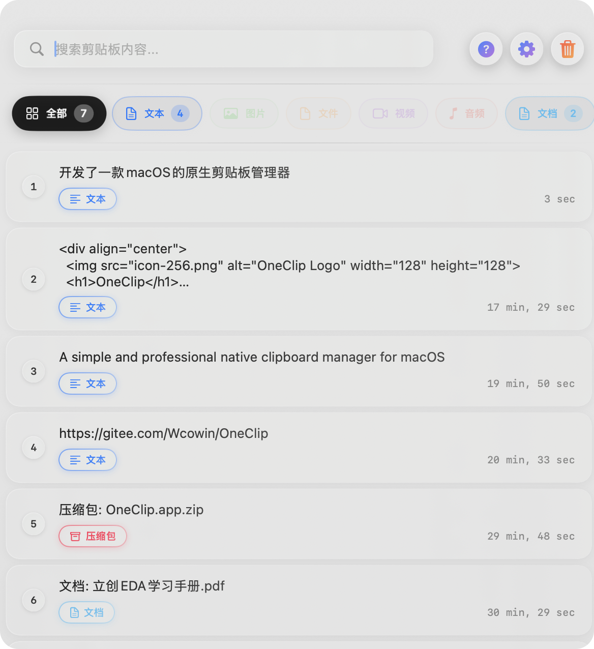 开发了一款 macOS 的原生剪贴板管理器
