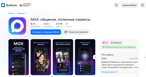 WhatsApp将被禁止？Max Messenger或成为俄罗斯专用的通讯工具