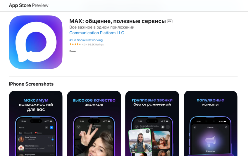 WhatsApp将被禁止？Max Messenger或成为俄罗斯专用的通讯工具