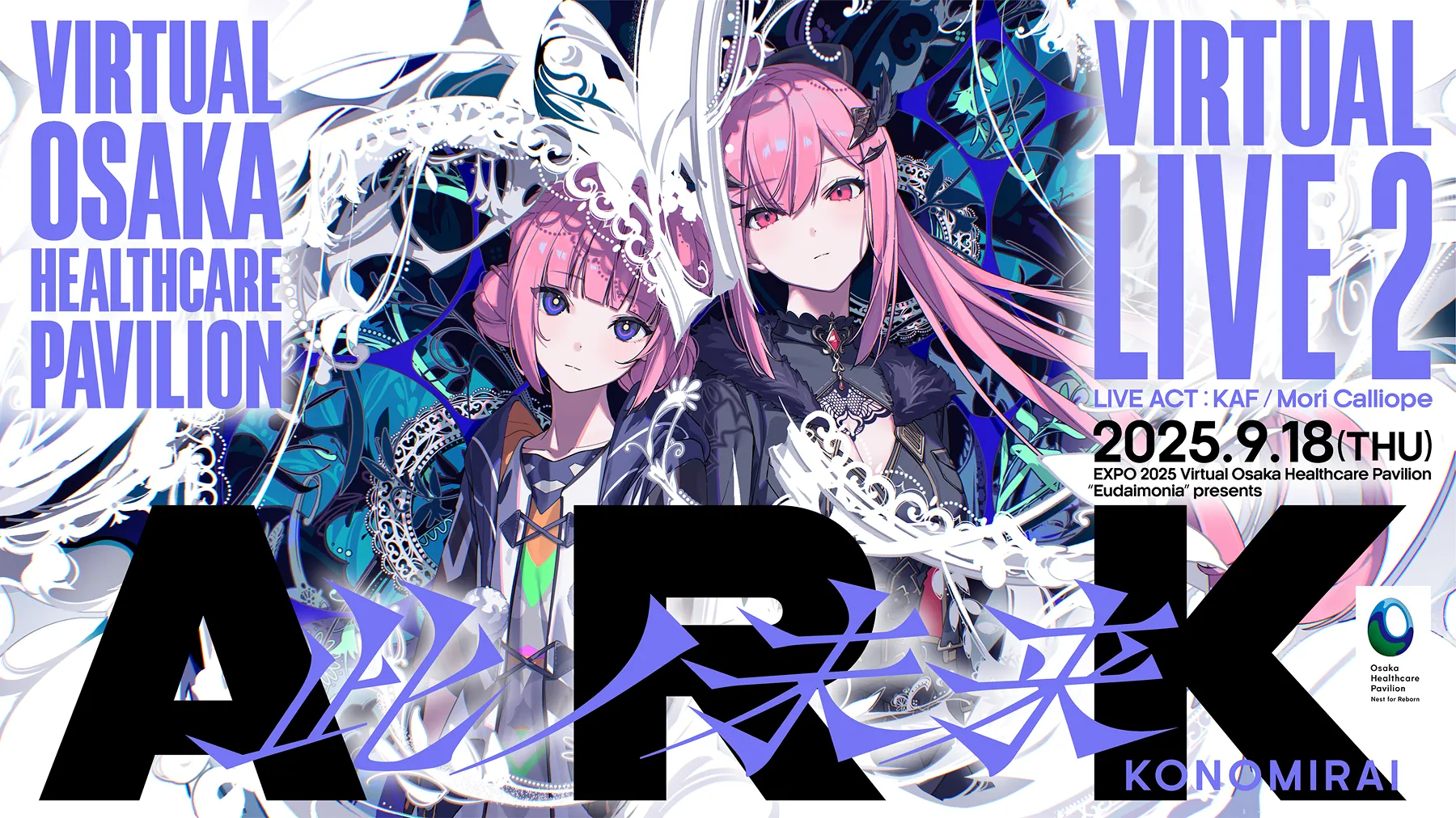 EXPO 2025 Virtual Osaka Healthcare Pavilion 「Eudaimonia」 presents Virtual Live 2「ARK -KONOMIRAI-」