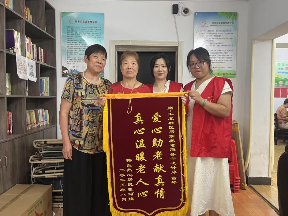 锦旗故事：爱心助老献真情 真心温暖老人心-图片1