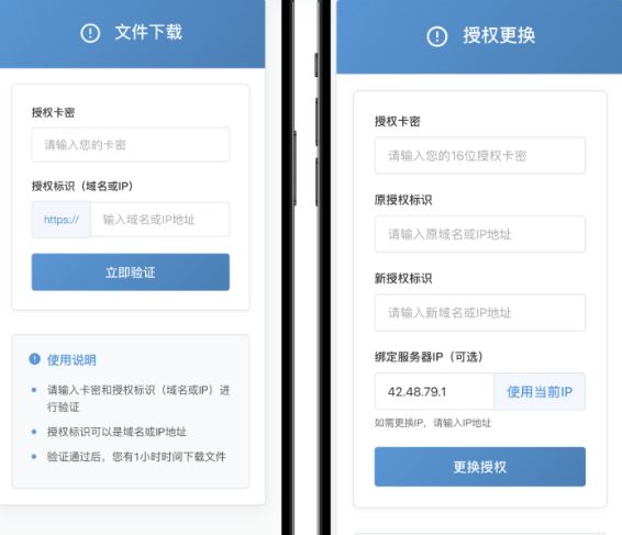 图片[2]-PHP域名授权验证系统1.2开源版-蛙言网