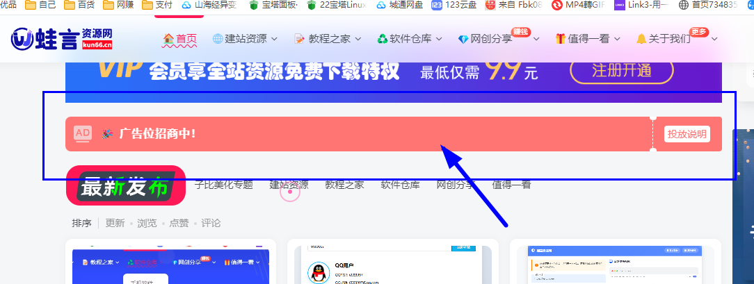 子比主题美化 – 广告位招商代码 可放置任意位置-蛙言网