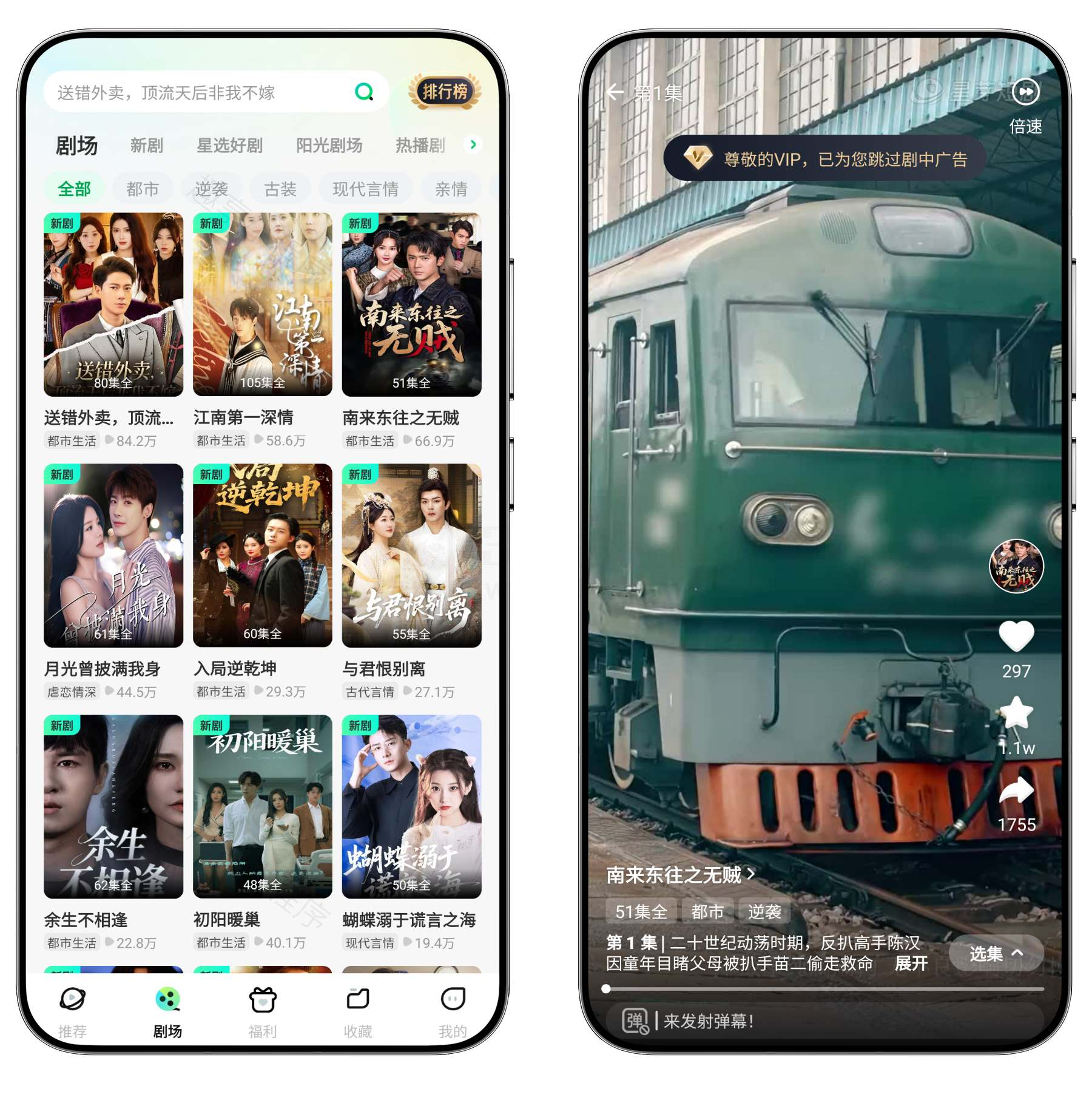 星芽免费短剧会员版（安卓版），免费观看所有短剧资源-蛙言网