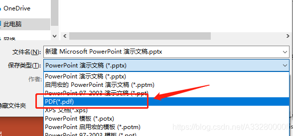 PPT另存为PDF示例1