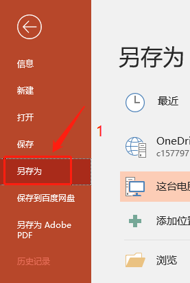 PPT另存为PDF示例0