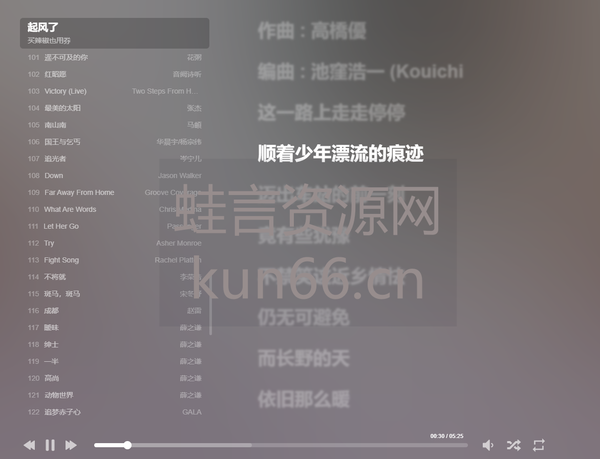 HeoMusic – 开源静态音乐播放器源码-蛙言网