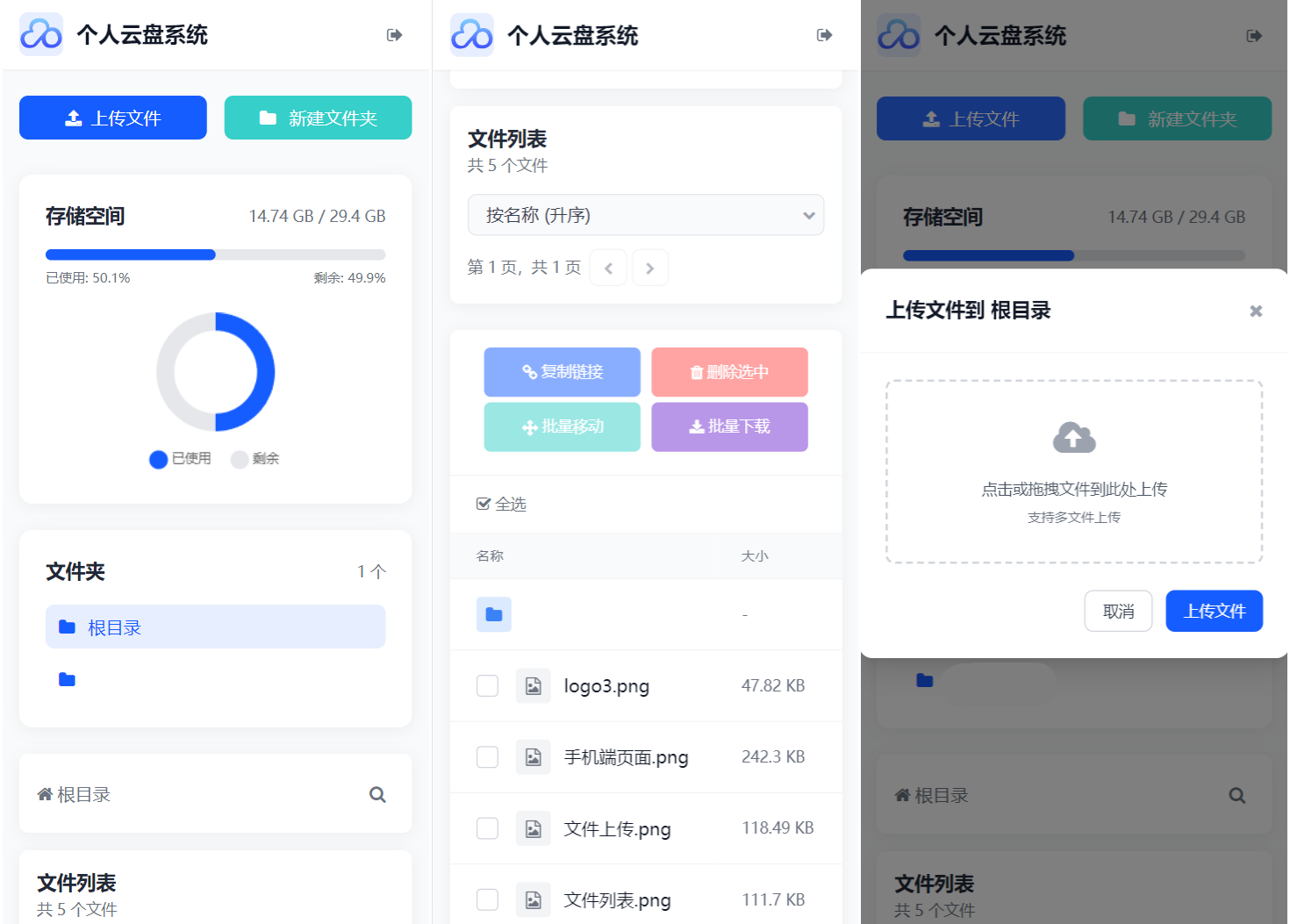 图片[3]-轻量化个人云盘系统网站源码-蛙言网