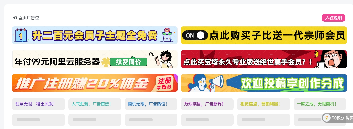 子比主题美化 - 首页广告位管理插件-蛙言网