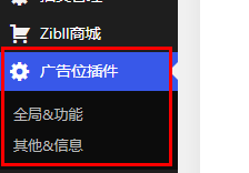 图片[4]-子比主题美化 – 首页广告位管理插件-蛙言网