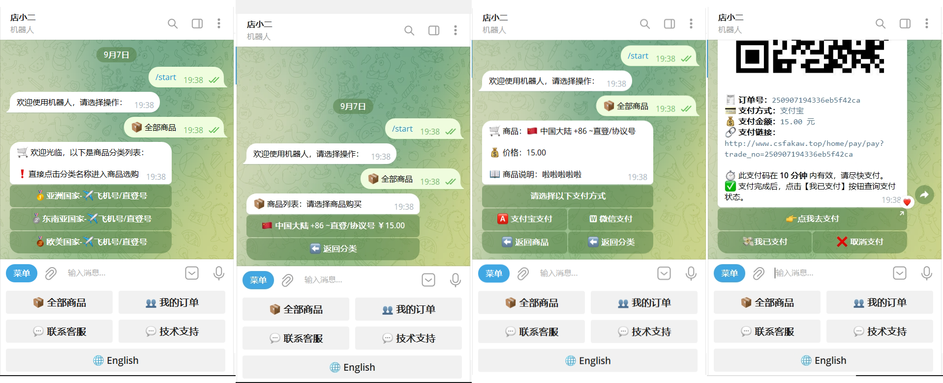 TG个人发卡机器人 – 二次开发_支持双语言-蛙言网
