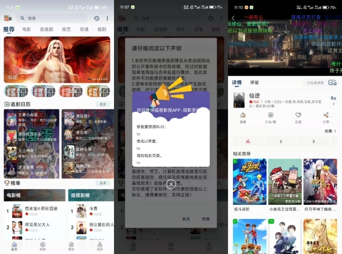 苹果cms影视双端源码 – SKAPP源码-蛙言网