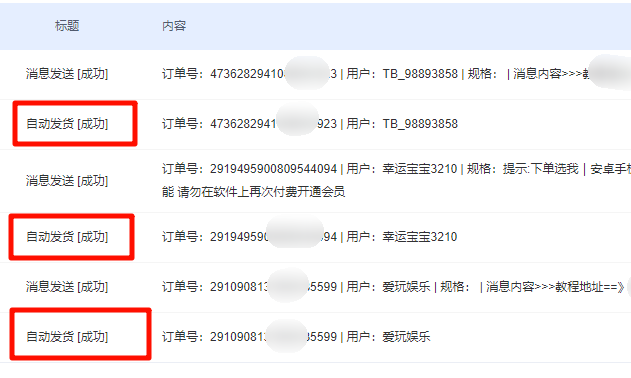 2025最新免费闲鱼店铺虚拟商品卡券自动发货免挂机教程-蛙言网 2025最新免费闲鱼店铺虚拟商品卡券自动发货免挂机教程-蛙言网