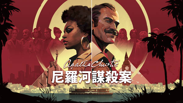 agatha christie death on the nile 1f402