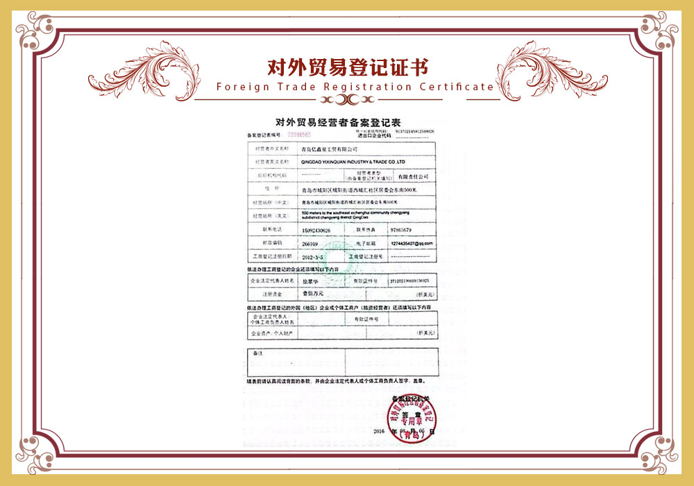 Foreign Trade Regist
