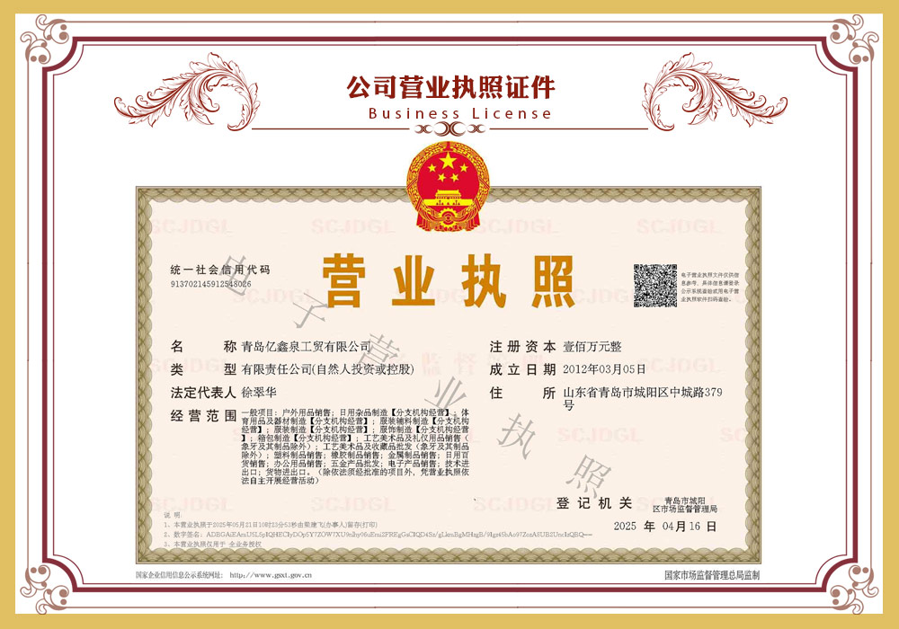 Business License