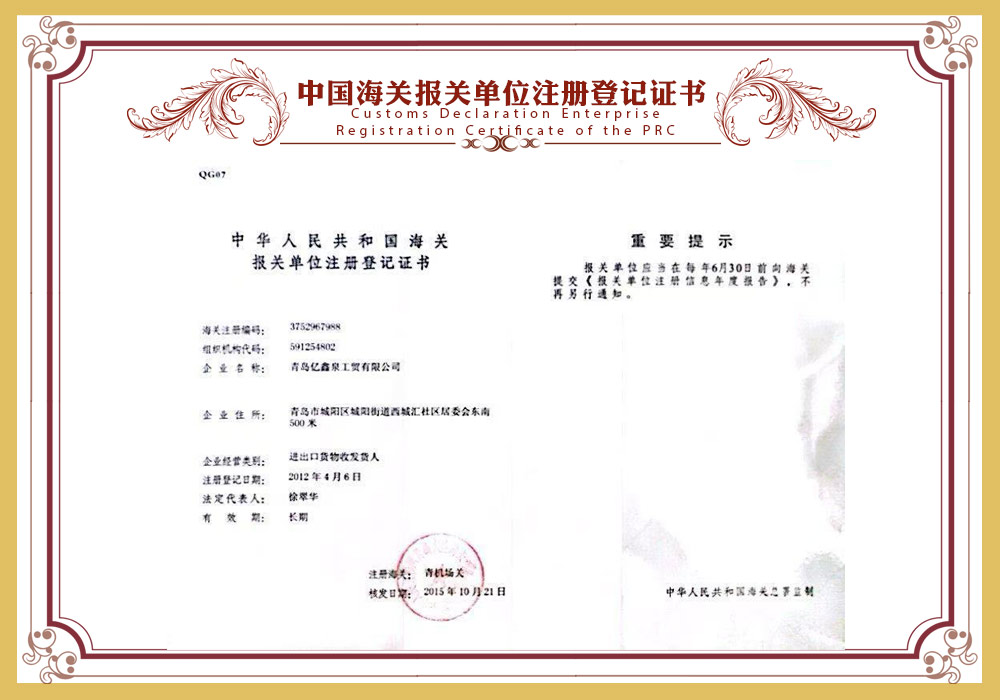Customs Declaration 