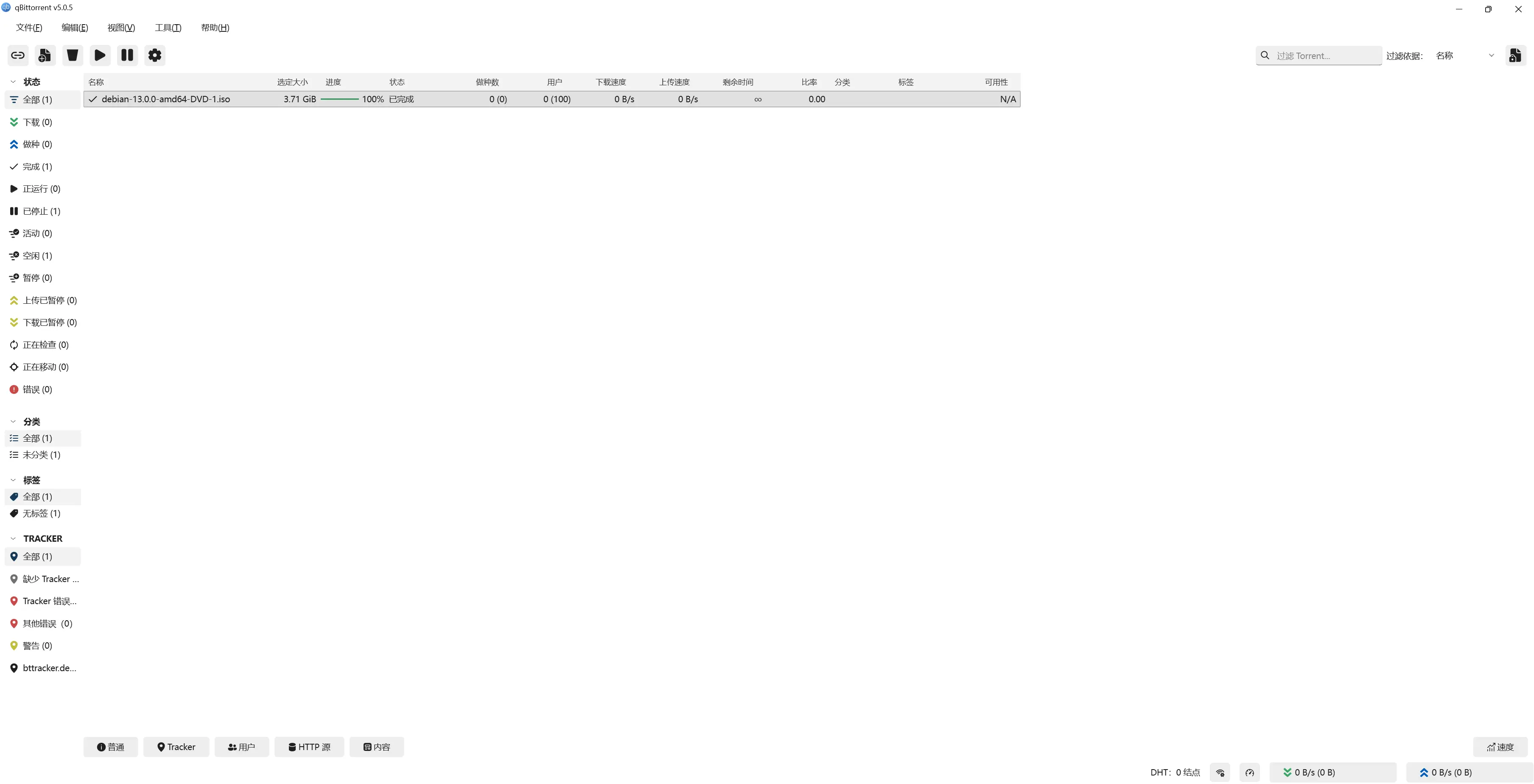VueTorrent WebUI