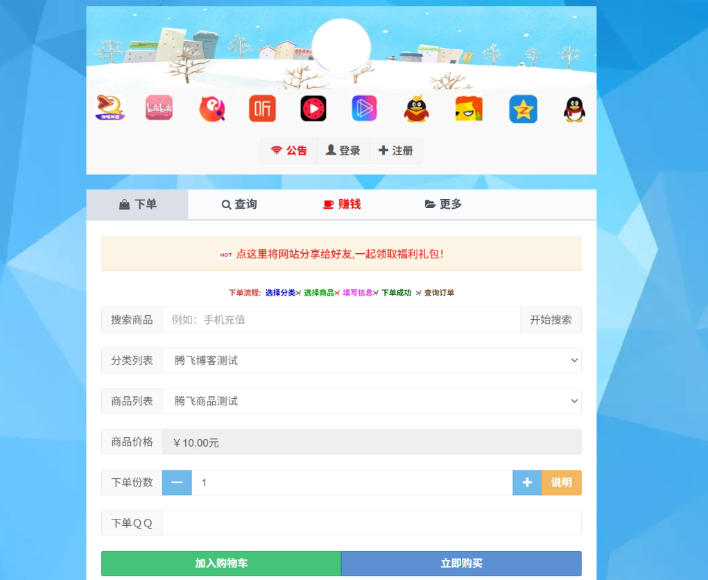彩虹云商城二开美化版 – 沉梦云Pro美化版_新增超多功能-蛙言网