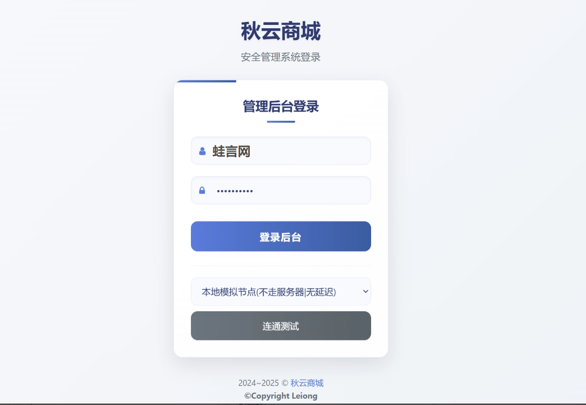 图片[2]-彩虹云商城二开美化版 – 沉梦云Pro美化版_新增超多功能-蛙言网