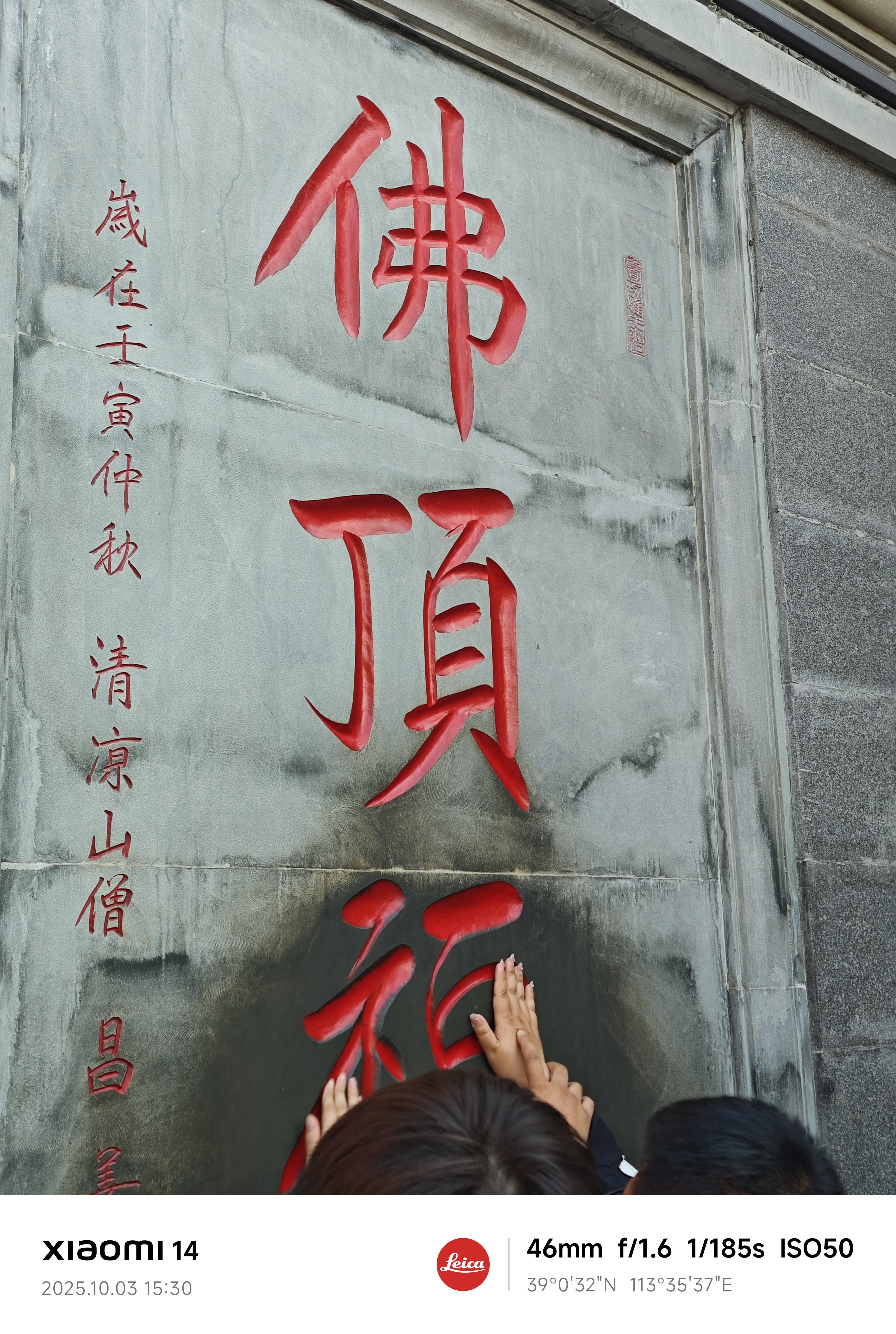 IMG 20251003 153009