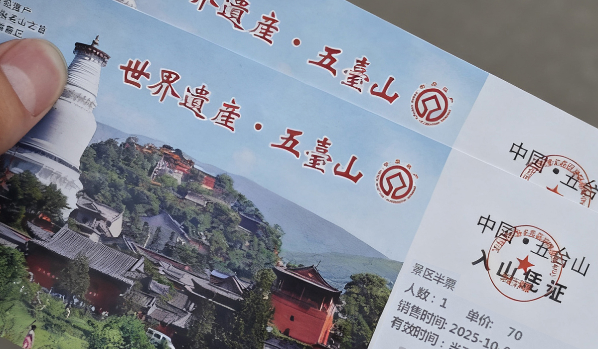 山西忻州五台山风景区