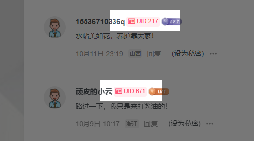 子比主题美化 - 用户中心/用户主页/评论区增加显示UID-蛙言网