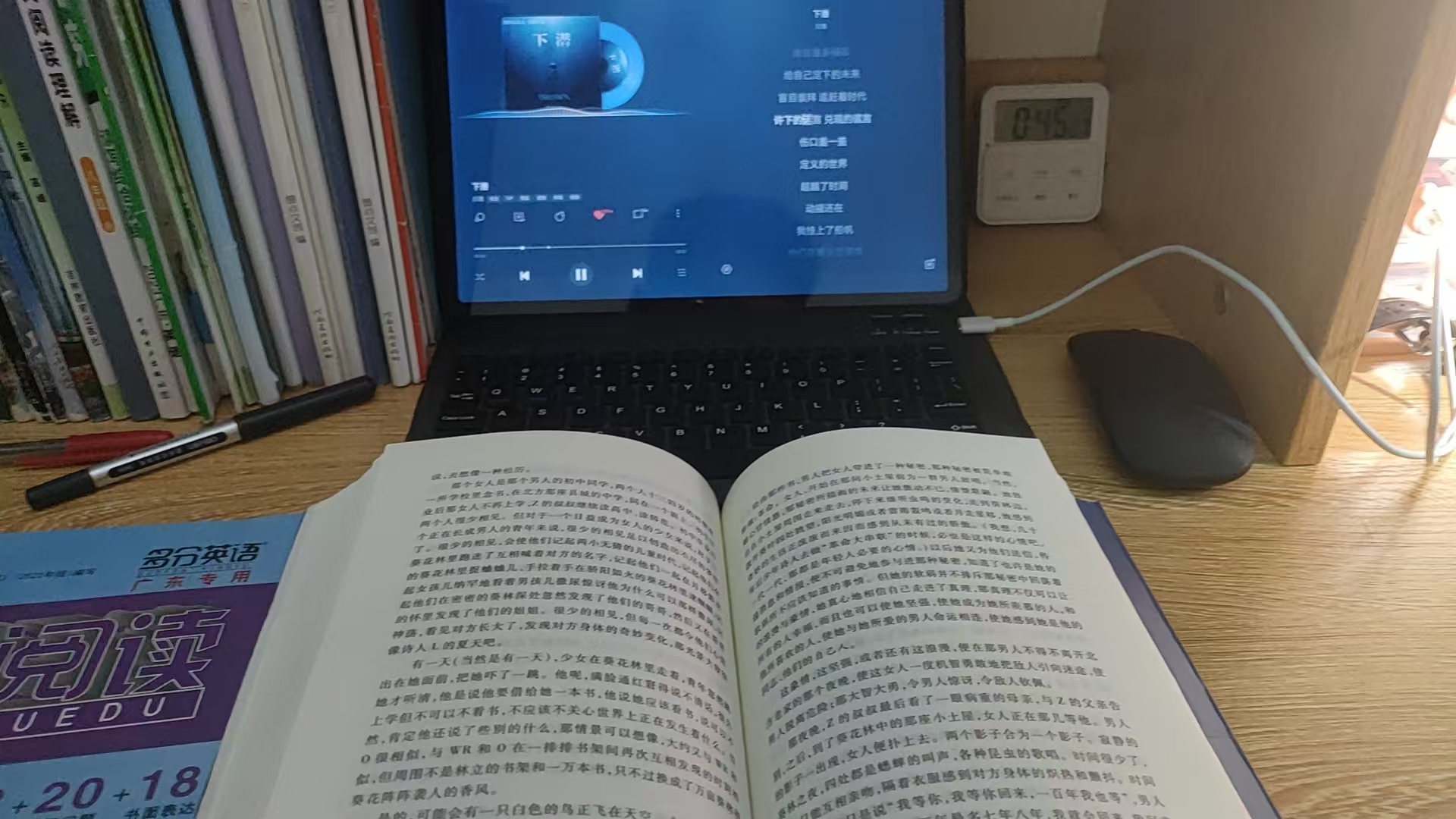 日常生活