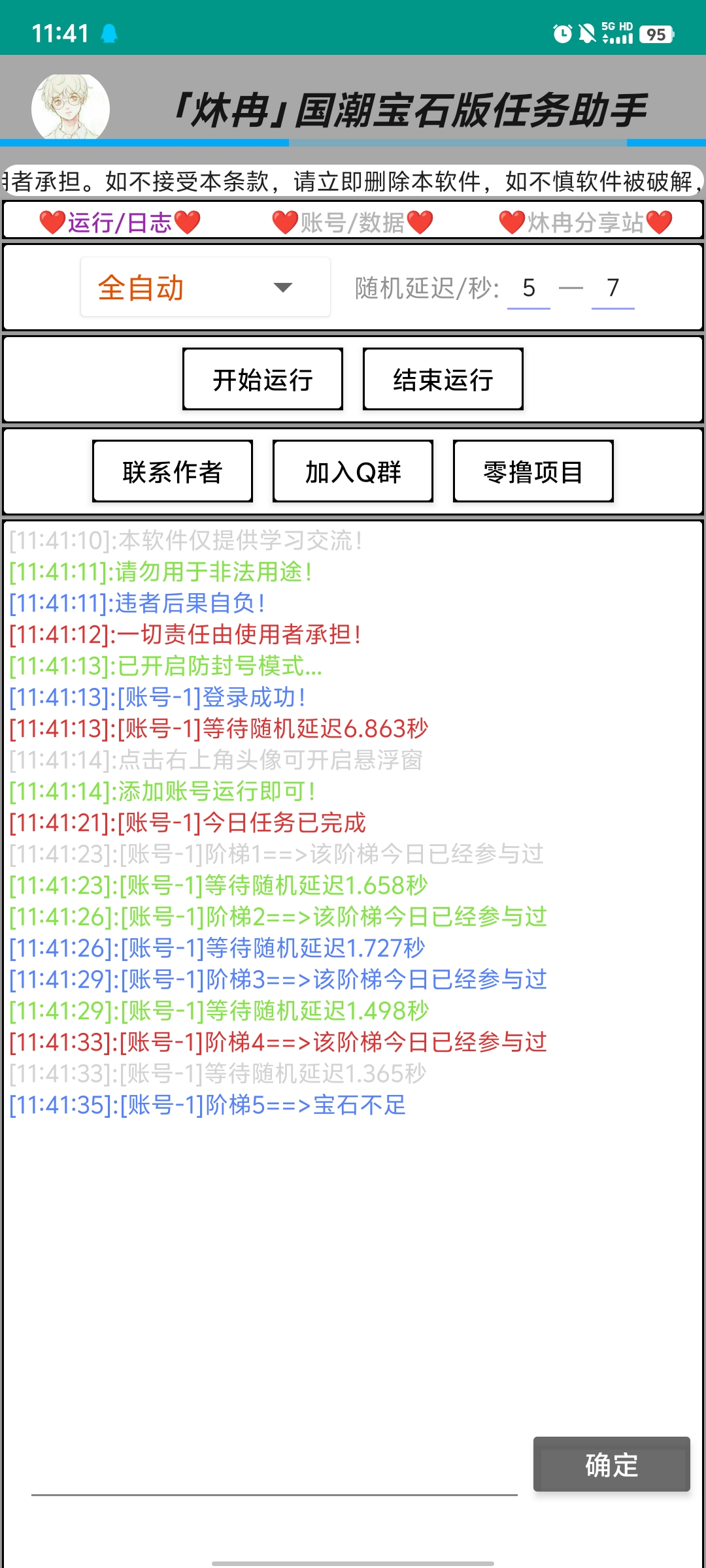 国潮宝石版,爬墙玩法,一个宝石3r