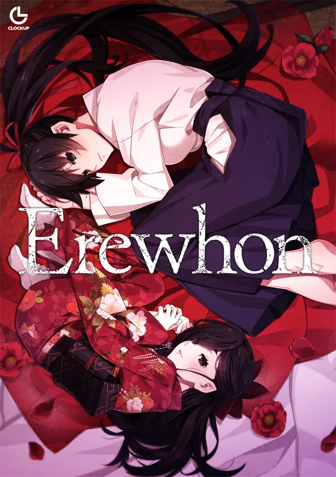 乌有乡 Erewhon