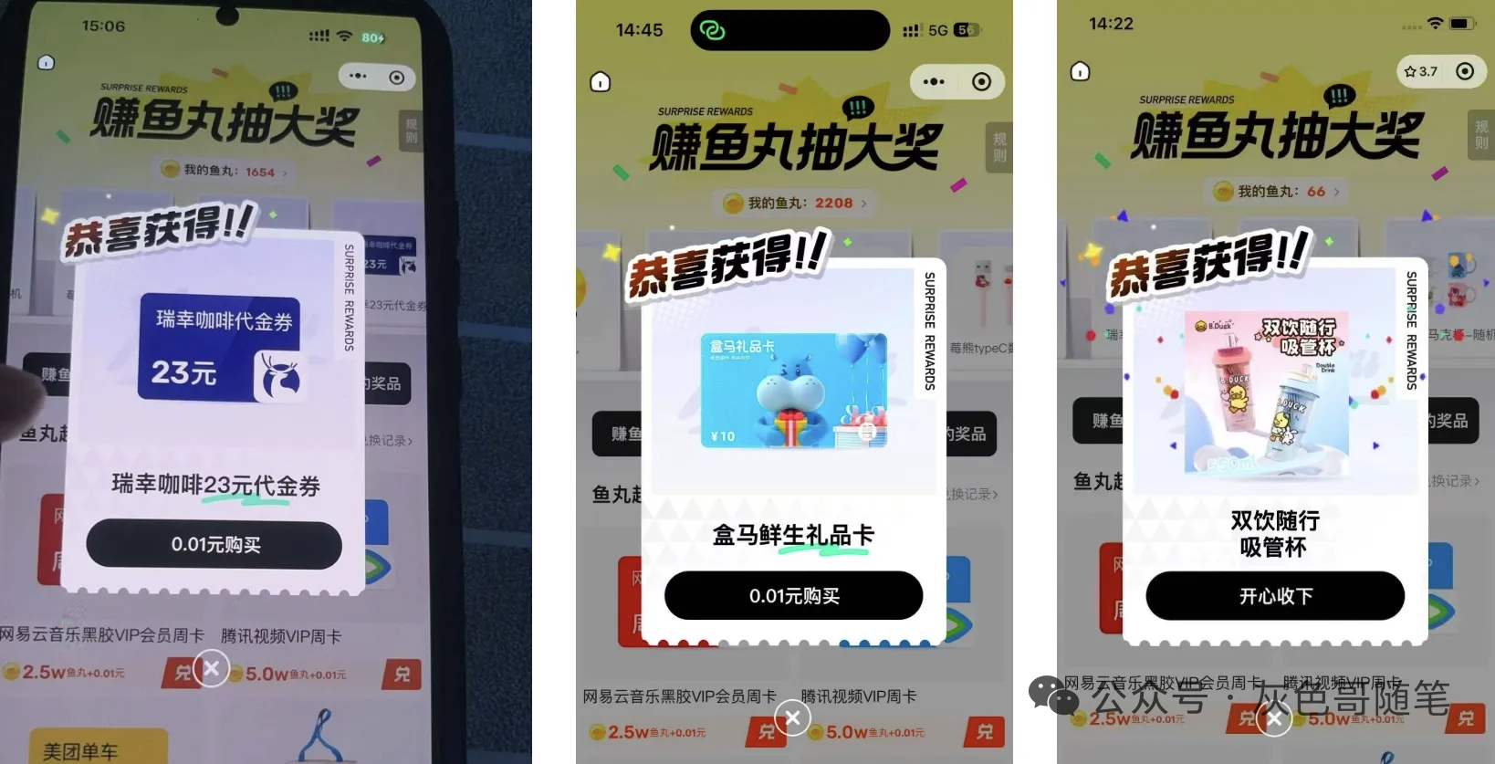 图片[11] - 闲鱼小程序拉新玩法解析 - 炑冉分享站