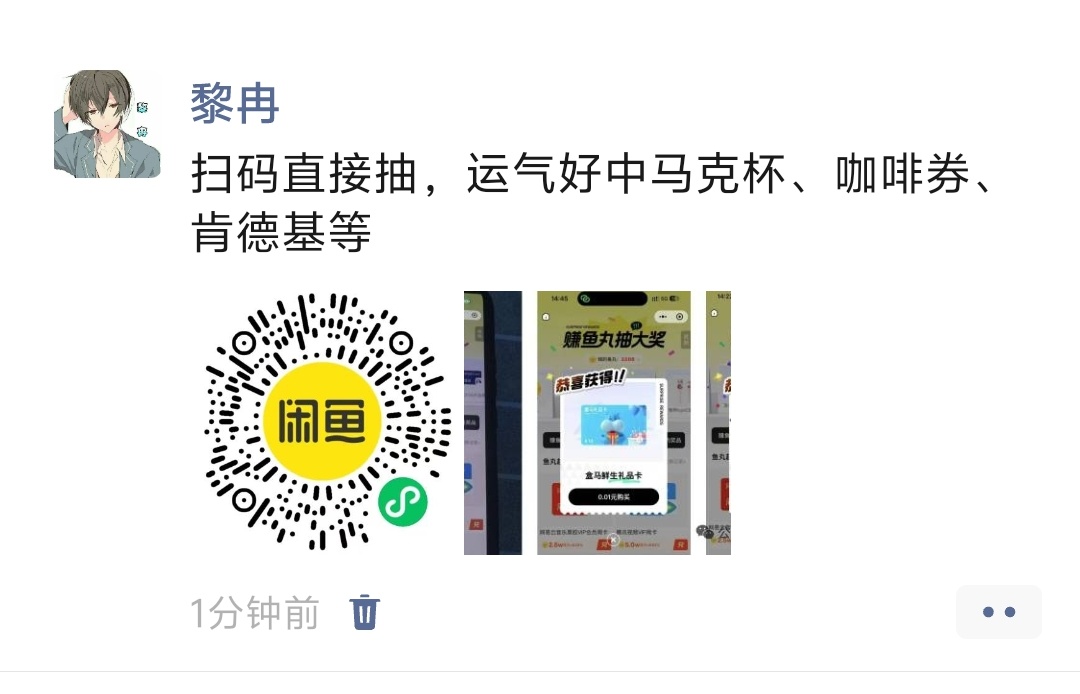 闲鱼小程序拉新玩法解析