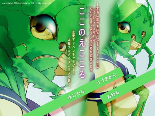 和怪物谈恋爱吧 クリーチャーと恋しよっ! -ここのえこころ-