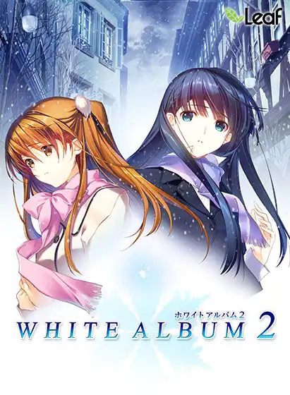 白色相簿2 WHITE ALBUM2
