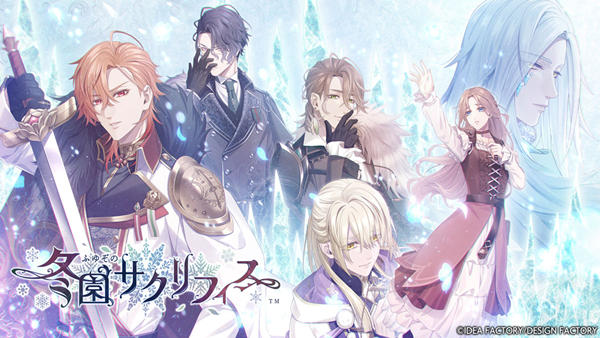 冬园的祭奠 冬園サクリフィス|官方中文|NSZ|