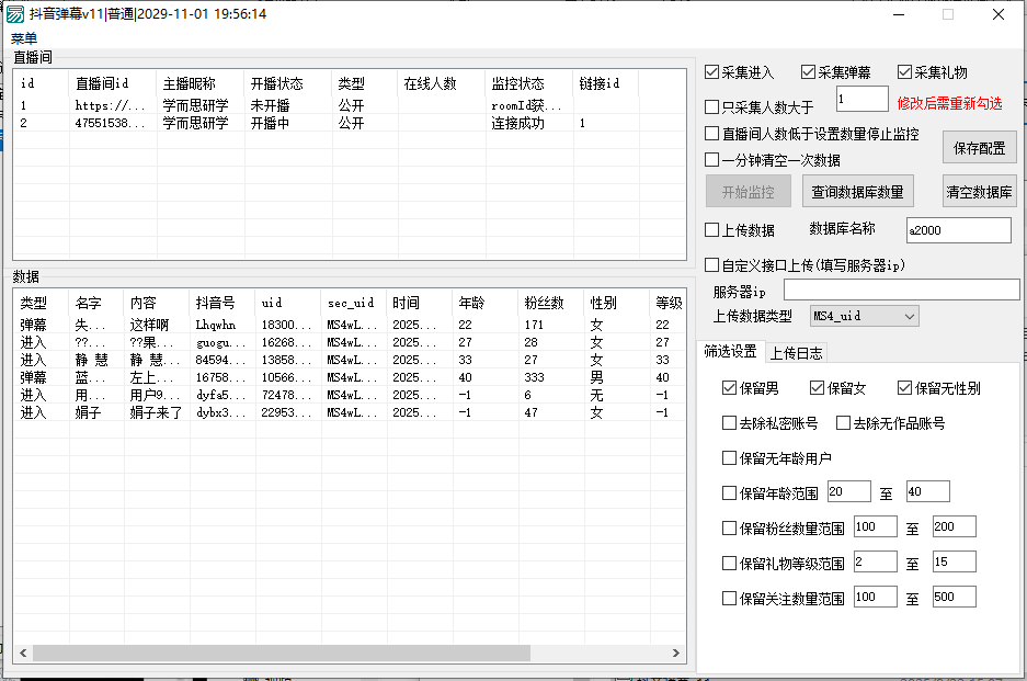 dy弹幕直播间--购买自动发下载地址和卡密--测试卡