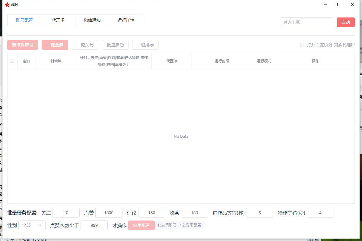自动涨粉养号电脑版-购买自动发下载地址卡密----年卡