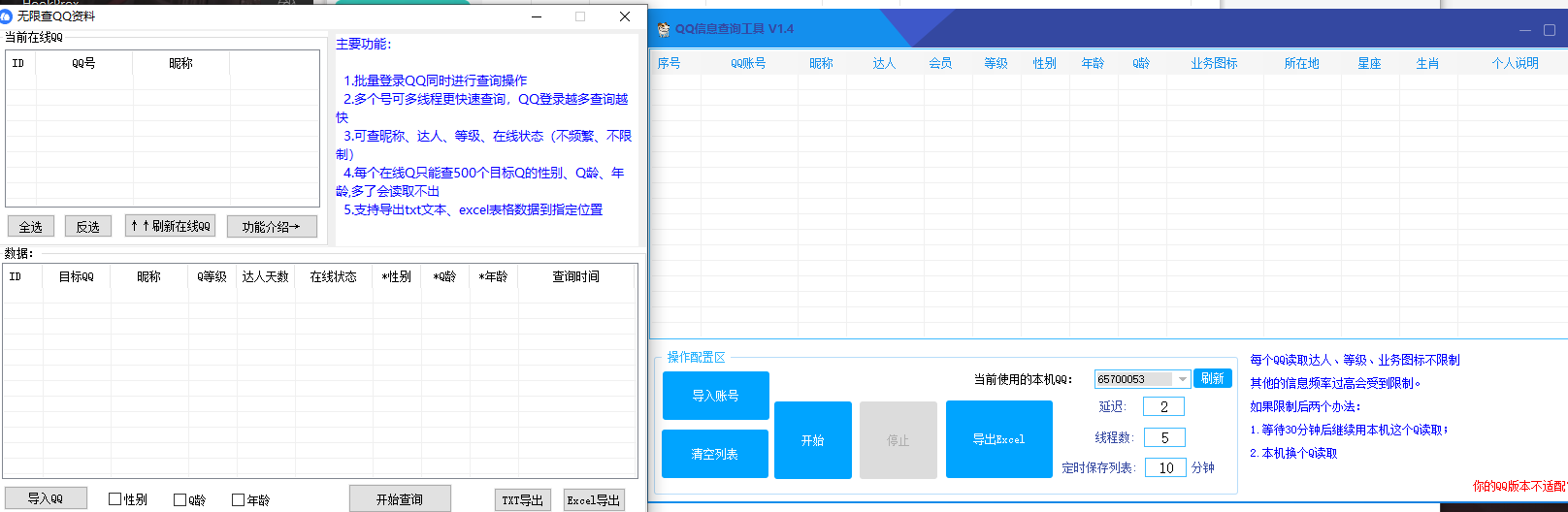 qq信息筛选----永久卡