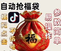 dy福袋一卡通--购买自动发下载地址和卡密----测试卡