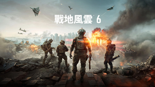 战地风云™ 6 豪华战役版|中字-国语|V1.0.387+全DLC